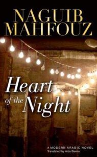 Heart of the Night Heart of the Night by Naguib Mahfouz