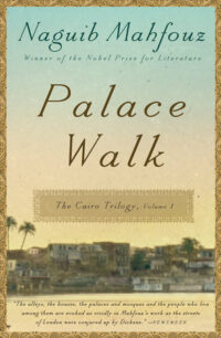 Palace Walk - The Cairo Trilogy, Volume 1 By Naguib Mahfouz